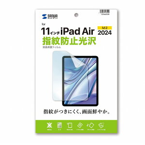 �T�����T�v���C iPad Air 11�C���`�iM2�j�p �t���ی�w��h�~����t�B���� LCD-IPAD241KFP