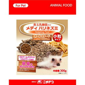 ハリネズミ用フード メディ ハリネズミ 小粒 300g ニチドウ メデイハリネズミコツブ300G