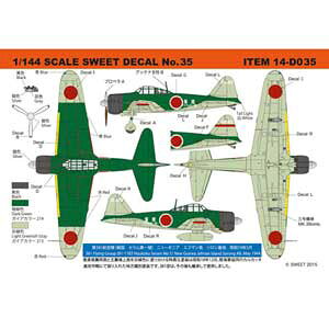 SWEET 1/144 SWEET DECAL No.35 21^ 381qi񍑁@Zjjy14-D035z vf