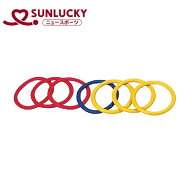 サンラッキー(Sunlucky) 公式ワナゲ 輪 セット SL1 SNL-SL1 Sunlucky