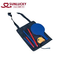 サンラッキー(Sunlucky) ボッチャ レフリーキット SNL-SRP550 Sunlucky SRP-550