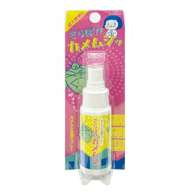 さらば！！カメムシッ スプレー 50ml アップリード サラバカメムシツ50ML