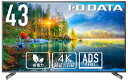 アイ・オー・データ機器｜I-O DATA 液晶ディスプレイ(43型/ADS/4K UHD 3840×2160/60Hz/6ms/HDMI/VESA/3年保証)(ブラック) アイオーデータ LCD-U431D