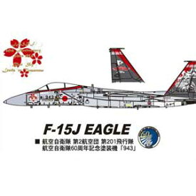 ハセガワ 1/48 F-15J イーグル 航空自衛隊　60周年記念スペシャル オプションデカール【35221】 デカール