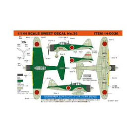 SWEET 1/144 SWEET DECAL No.36 零戦21型 第381航空隊（指揮官機 81-1146）【14-D036】 プラモデル