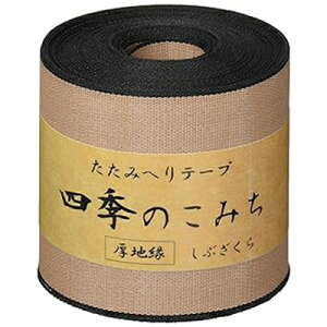 NBK n ւe[v(Ԃ)7.8cm×10m HER130