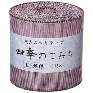 NBK ނD ւe[v(肤)7.8cm×10m HER302