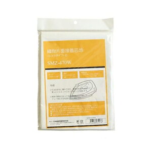 NBK 織物片面接着芯地(ふつうタイプ・白) SMZ-470W