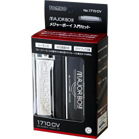 トンボ メジャーボーイ（入門セット）10ホールハーモニカ 1710CV TOMBO MAJORBOY No.1710
