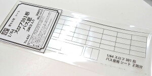 mS͌^nIORIH[ 1/64 No.441 Xt301`p ZV[g