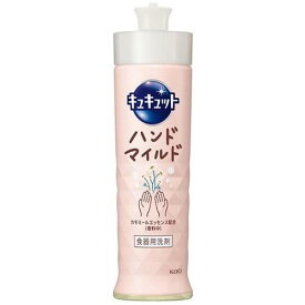 キュキュット ハンドマイルド カモミールの香り 本体 210ml 花王 キユキユツトハンドマイルドカモホン