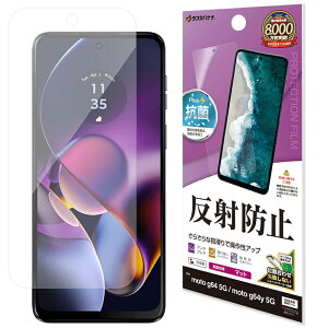 ���X�^�o�i�i motorola moto g64 5G/ moto g64y 5G�p ���˖h�~ ���炳��v���X �t�B�����i�N���A�j TR4577MOG64