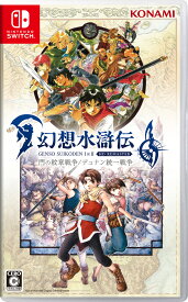 コナミデジタルエンタテインメント 【Switch】幻想水滸伝 I＆II HDリマスター 門の紋章戦争 / デュナン統一戦争 [HAC-P-A7A5A NSW ゲンソウスイコデン 1＆2　HDリマスター]