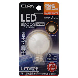 ELPA LED�d�� �~�j�{�[���d���` 15lm(�d���F����) LDG1L-G-E12-G231 elpaballmini [LDG1LGE12G231]