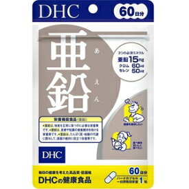 DHC亜鉛60日分 60粒 DHC DHCアエン60ニチN