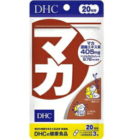 DHCマカ20日分 60粒 DHC DHCマカ20ニチブン