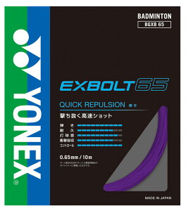 lbNX oh~gpXgO GNX{g65ip[vETCYF0.65mm×10mj YO-BGXB65-039 YONEX
