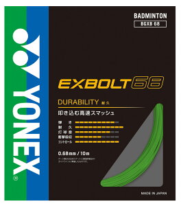 lbNX oh~gpXgO GNX{g68iCO[ETCYF0.68mm×10mj YO-BGXB68-008 YONEX