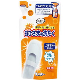 おひさまの洗たく くつクリーナー 詰替 200ml エステー オヒサマノセンタククツクリ-ナ-ツメカエ