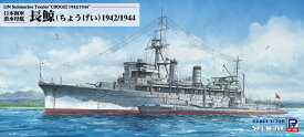 ピットロード 1/700 日本海軍 潜水母艦 長鯨 1942/1944【W263】 プラモデル