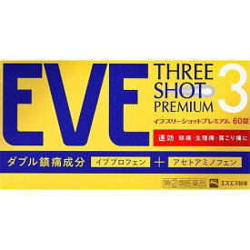 【第(2)類医薬品】イブスリーショットプレミアム 60錠 エスエス製薬 イブスリ-シヨツトプレミアム60T [イブスリシヨツトプレミアム60T]【返品種別B】◆セルフメディケーション税制対象商品