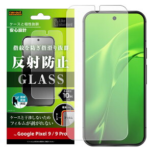 ���C�A�E�g Google Pixel 9/9 Pro�p Like standard �t���ی�K���X�t�B���� 10H ���˖h�~ �w��F�ؑΉ� RT-GP9PF/FHG