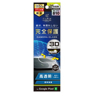 gjeB Google Pixel 9p  Ռz Yیt[KXtB Simplism(VvY) TR-PX249-LGLF-CCCL