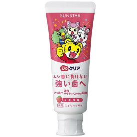 楽天市場 歯磨き粉 しまじろうの通販