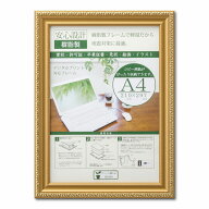 大仙 OA金消ーR A4額縁 SP 33J045B6100