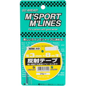 ���˃e�[�v�i��3mm×8m�j�u���[ ���������ԗp�i���쏊 �n���V���e-�v3X8 BL
