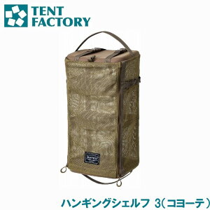 egt@Ng[ OUTFIT nMOVFt 3iR[ej TFOF-HANGS-3 COY