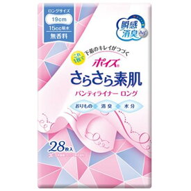 ポイズ さらさら素肌 パンティライナーロング190 無香料 28枚 日本製紙クレシア ポイズライナ-ロング190 28P