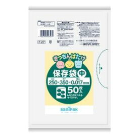 F27 きっちんばたけ 保存袋 中 透明 50枚 日本サニパック F27Kバタケ (チユウ)