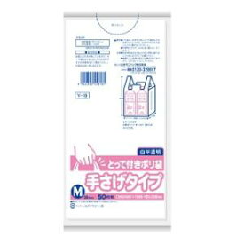 とって付きポリ袋手さげタイプ（Mサイズ50枚入り）白半透明 日本サニパック トツテツキブクロM