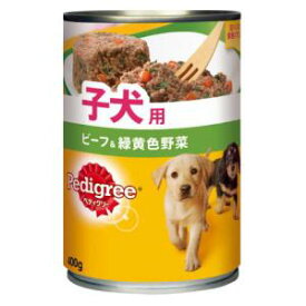 ペディグリー 子犬用 ビーフ＆緑黄色野菜（缶）400g マースジャパンリミテッド P14コイヌビ-フヤサイ400G