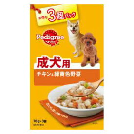 ペディグリー 成犬用 チキン＆緑黄色野菜（パウチ）70g×3袋 マースジャパンリミテッド Pセイケンチキンヤサイ3P