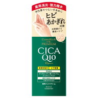 コエンリッチ ザ プレミアム 薬用CICAリペア ハンドクリーム 60g コーセーコスメポート コエンリツチPヤ…