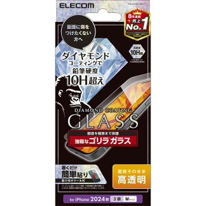 �G���R�� iPhone 16 Pro�p �t���ی�K���X�t�B���� ������ �����K���X �S���� �_�C�������h�R�[�g ���^ �\�ʍd�x10H�� �w��h�~ ���ɋ��� ��U�h�~ �\��t���c�[���t �C�A�h�~ PM-A24CFLGDCO
