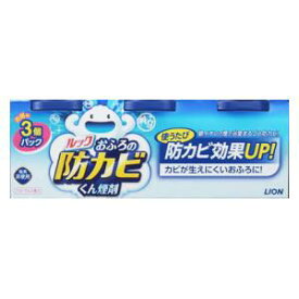 ルックおふろの防カビくん煙剤 3個パック ライオン オフロノボウカビクンエンザイ3P