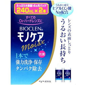 �o�C�I�N���� ���m�P�A ���C�X�g 240ml×2�{�p�b�N �I�t�e�N�X ���m�P�A���C�X�g240ML*2