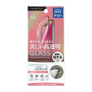 PGA iPhone 16 Pro用 液晶全面保護ガラスフィルム ラメフレーム 高透明(ブラック) PG-24BGLL01BK