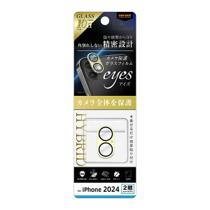 レイアウト iPhone 16/16 Plus用 Like standard eyes カメラ保護ガラスフィルム 割れにくい ハイブリッド 一体型 マットカラー 硬度10H(ライトイエロー) RT-P4648FG/CAMTLY