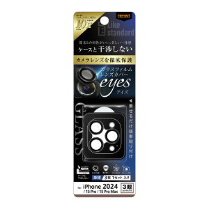 ���C�A�E�g iPhone 16 Pro/16 Pro Max/15 Pro/15 Pro Max�p Like standard eyes �J�����ی�K���X�t�B���� 3��1�Z�b�g ����ɂ��� �n�C�u���b�h �P�� �����Y�J�o�[ �d�x10H�i�u���b�N�j RT-P4749FG/CALCB