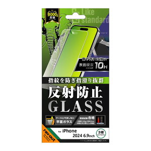 レイアウト iPhone 16 Pro Max用 Like standard 液晶保護ガラスフィルム 反射防止 平面保護 硬度10H RT-P49F/SHG