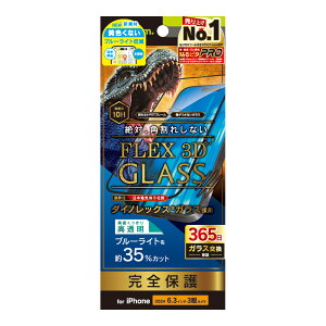 gjeB iPhone 16 Prop [FLEX 3D] Dinorex FȂu[Cgጸ t[KXiubNj Simplism(VvY) TR-IP24M3-G3-DRB3CBK