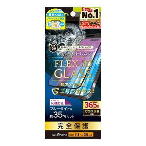 �g���j�e�B iPhone 16 Pro�p [FLEX 3D] �S�����K���X ���˖h�~ ���F���Ȃ��u���[���C�g�ጸ �����t���[���K���X�i�u���b�N�j Simplism(�V���v���Y��) TR-IP24M3-G3-GOB3AGK