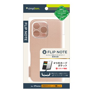 �g���j�e�B iPhone 16 Pro�p [FlipNote] �ϏՌ��t���b�v�m�[�g�P�[�X�i�s���N�j Simplism(�V���v���Y��) TR-IP24M3-FN-SHPK