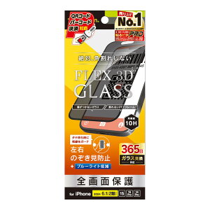 �g���j�e�B iPhone 16 / 15 / 15 Pro / 14 Pro�p [FLEX 3D] �̂������h�~ �����t���[���K���X�i�u���b�N�j Simplism(�V���v���Y��) TR-IP24M-G3-LPVCCBK