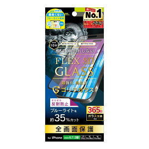 gjeB iPhone 16 Plus / 15 Plus / 15 Pro Max / 14 Pro Maxp [FLEX 3D] SKX ˖h~ FȂu[Cgጸ t[KXiubNj Simplism(VvY) TR-IP24L-G3-GOB3AGK