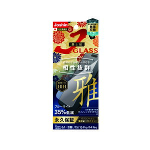 gjeB iPhone 16 / 15 / 15 Pro / 14 Prop []΂ɂǂȃP[XƂQ Dinorex FȂu[Cgጸ ʕی십KX  yW[VIWiz JO-IP24M2-GLS-DRB3CC